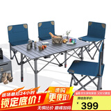 威野营（V-CAMP）户外折叠桌椅野餐露营套装 升降可调节 95cm便携铝桌5件套