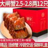 【活蟹】蟹知音大闸蟹鲜活六月黄现货特大螃蟹海鲜水产河蟹类礼盒 【精选】六月黄2.5-2.8两 12只