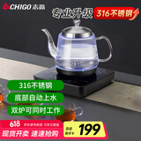 志高（CHIGO）自动上水电热水壶 茶台烧水壶上水一体机煮茶蓝光316钢发热盘保温电茶壶JBL-K903 