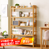 木马人家用书架落地多层书柜客厅置物架子学生卧室立式收纳架储物架简易 【整体纯竹】原色-五层100长