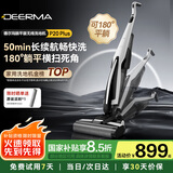 德尔玛（Deerma）防缠绕180°躺平洗地机无线沿边洗拖吸一体机 电动拖把吸尘扫地机自清洁P20Plus