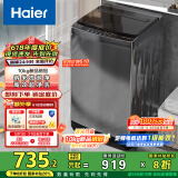 海尔（Haier）波轮洗衣机全自动10公斤大容量 一级能效 懒人家电国家补贴20% 以旧换新 XQB100-Z719 超净洗 家用