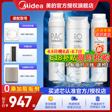 美的净水器滤芯适用MRO1686A/1686B/1790A/1790B/1598A-400GWAH400小多400小多600等、S1系列 PAC+RO500G+C2