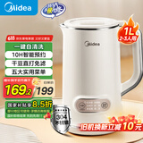 美的（Midea）豆浆机1L容量2-4人 小型免煮免滤辅食机 一键清洗 多功能料理破壁机豆浆机DJ10B-P703