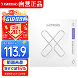 达达里奥（D'Addario）XSABR1152美国进口民谣吉他琴弦 防锈镀膜钢弦芯 较细11-52黄铜