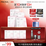珀莱雅（PROYA）循环面膜10片补水保湿舒缓修护精华面膜护肤品