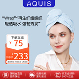 AQUIS美国黑科技纤维wrap干发帽女速干包头巾速干吸水浴帽冰川兰