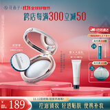 花西子【双11现货】蚕丝蜜粉饼玉养蜜粉饼秋冬定妆持久控油补妆送女友 【主推】02雾轻纱（玉养版）