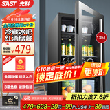 先科（SAST）冰吧冷藏柜 欧式恒温红酒柜酒店家用电冰箱迷你小型单门办公室电竞保鲜展示留样茶叶饮料药品柜 135升 黑胆（冷藏+微冷冻+蓝光灯+带锁）