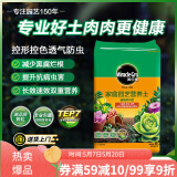美乐棵 多肉营养土养花家庭园艺植物花土花肥肥料盆栽种植多肉专用土6L
