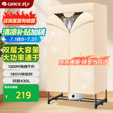 格力（GREE）【1200W衣柜式大容量】干衣机烘干机家用布罩类小型烘衣机双层烘干衣物护理机20斤承重GN-12X60