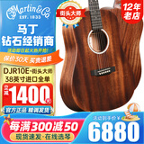 MARTIN小马丁LX1/LXK2系列旅行吉他DJR全单吉他电箱新款DJR10E-01/02系 38英寸DJR10E-StreetMaste街头