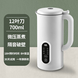 真米（ZEAMI）德国迷你豆浆机家用小型破壁机小容量全自动免洗免过滤1-3人米糊料理机 白色 0.7L