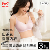 猫人山茶花无痕内衣女士10A抑菌无钢圈文胸聚拢上托防下垂薄款胸罩