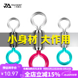 一帆精工 快速8字环强力耐磨八字环连接器子母环垂钓渔具小配件 小号30枚（适合0.6~2.0号）