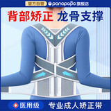Panapopo驼背背部矫正器成年人男女士佳背矫正神器开肩带防驼专用矫姿带L
