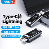 ROCK转接头type-c转lightning转换器安卓苹果充电线数据线全金属支持iPhone14ProMax/13/12/8Plus/7/6s