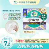 乐而雅花王零触感特薄超长夜用护翼型卫生巾35cm 4片 姨妈巾超薄夜用