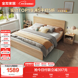 全友家居 北欧原木风次卧室单人床1.5米2米现代简约板式家用大床家具