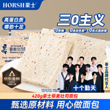 豪士面包全麦藜麦吐司420g 早餐休闲零食三明治手撕0蔗糖减肥减脂