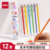 得力（deli）12色六角杆皮头可擦彩铅作业涂色美术绘画儿童涂鸦手绘易洗可擦女孩儿童礼物HM456-12