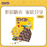 M&M'S混合巧克力豆486g13.5mm豆休闲儿童零食糖果生日母亲节礼物送妈妈