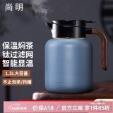 尚明家用焖茶壶焖泡壶保温泡茶壶闷壶大容量养生壶覆钛内胆白茶焖茶具 蓝色