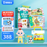 宝宝巴士jojo点读笔幼儿早教机1-3岁儿童启蒙绘本玩具睡前故事机生日礼物 【启蒙尝鲜】1-3岁/赳赳点读笔