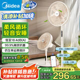 美的（Midea） 【幸运草安睡风扇MAX】语音智控电风扇 直流变频卧室超轻音落地扇 一级能效APP遥控 SDI35TLY 