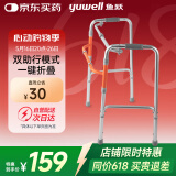 鱼跃（Yuwell）老人助行YU710A拐杖残疾人医用铝合金助行架四脚可折叠升降