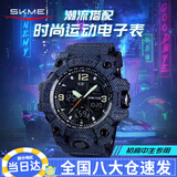 时刻美（skmei）学生防水运动电子手表时尚初高中生青少年儿童手表男1155B牛仔黑