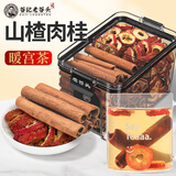 老谷头山楂肉桂代茶饮女士暖宫茶山楂干泡水煮水夏季养生茶女水果茶泡水