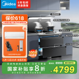 美的（Midea）【晴空FD90】消毒款 集成灶一体式 变频26风量油烟机 蒸汽洗 5.2kW燃气灶 消毒柜 天然气 国家补贴