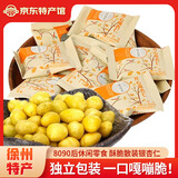三生友杏白果银杏果开心银杏仁 散称即食零食坚果高铁银杏 散称 原味500g(约50小袋)
