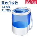 长虹洗衣机4.5KG宝宝家用成人小迷你洗衣机小型出租屋两用洗袜子半自动洗成人内衣裤夏天短袖薄款衬衣 4.5公斤蓝色【洗涤】