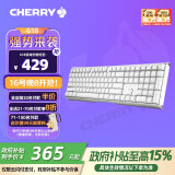 CHERRY樱桃 MX3.0S机械键盘 游戏键盘 电竞键盘 办公电脑键盘 有线全尺寸 铝合金外壳 无钢结构 白色茶轴