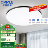 欧普（OPPLE） LED 过道吸顶灯具卧室阳台灯玄关灯饰 现代简约YT 升级呵护光【黑边-卧室灯】