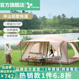 vidalido维达利多户外露营帐篷半山别墅两室一厅防雨防晒超大手动家庭帐篷 半山中号M|流沙金【4-6人适用】