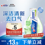 佳洁士全优7效茶香清新牙膏180g防蛀美白去牙渍新京东自营新老包装混发