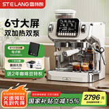 雪特朗【国家补贴】ST-520咖啡机家用双系统 双锅炉 双水泵意式全半自动研磨一体机蒸汽可调钢琴白