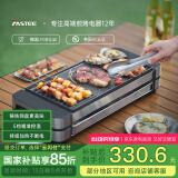 法诗缇（Fastee）电烤炉烤肉锅电烤盘 家用电烧烤炉烤串机 2200W大功率无浓烟户外电烤架烤串烤肉 电烤炉（铸铁网盘+烤网） 1层