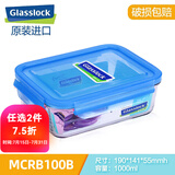 Glasslock韩国进口耐热钢化玻璃饭盒冰箱冷冻微波炉大容量保鲜盒 长方蓝色1000ml