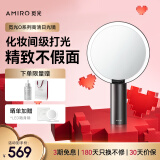 AMIRO觅光化妆镜带灯led智能美妆镜 桌面台式高清补光梳妆镜子O2黛丽黑礼盒 生日礼物520送女朋友