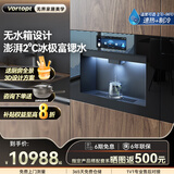 VORTOPT嵌入式直饮机净饮机管线机富锶矿物质水家用净水器即热RO反渗透过滤冷热纯饮一体机 25年新款-富锶冷热气泡RO净饮机