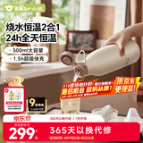 小熊（Bear）恒温杯 无线便携式恒温壶保温儿童水杯外出泡奶烧水壶 TNQ-D05Q1