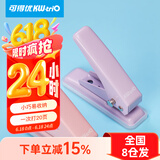 可得优单孔打孔机银行卡便携打孔器打洞机装订环洞机20页