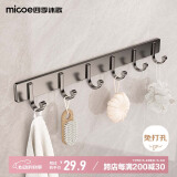 四季沐歌（MICOE）挂钩浴室置物架卫生间衣帽架排钩衣服墙上门后厨房粘钩毛巾挂衣钩