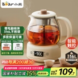 小熊（Bear）煮茶器煮茶壶 养生壶烹煮一体茶壶迷你蒸茶器 316L喷淋式不锈钢烧水壶黑茶茶具1升ZCQ-F10N7