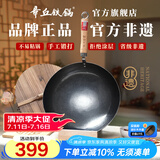 章丘铁锅手工锻打铁锅无涂层物理不粘锅炒锅木把圆底炒菜锅厨房好物轻音 标准版古法原色(未干烧） 32cm