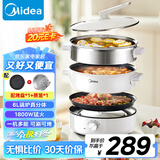 美的（Midea）电火锅 电蒸锅煮锅火锅专用锅 家用多功能烤肉锅多用途锅分体式不粘料理锅电热锅HGE28T71S